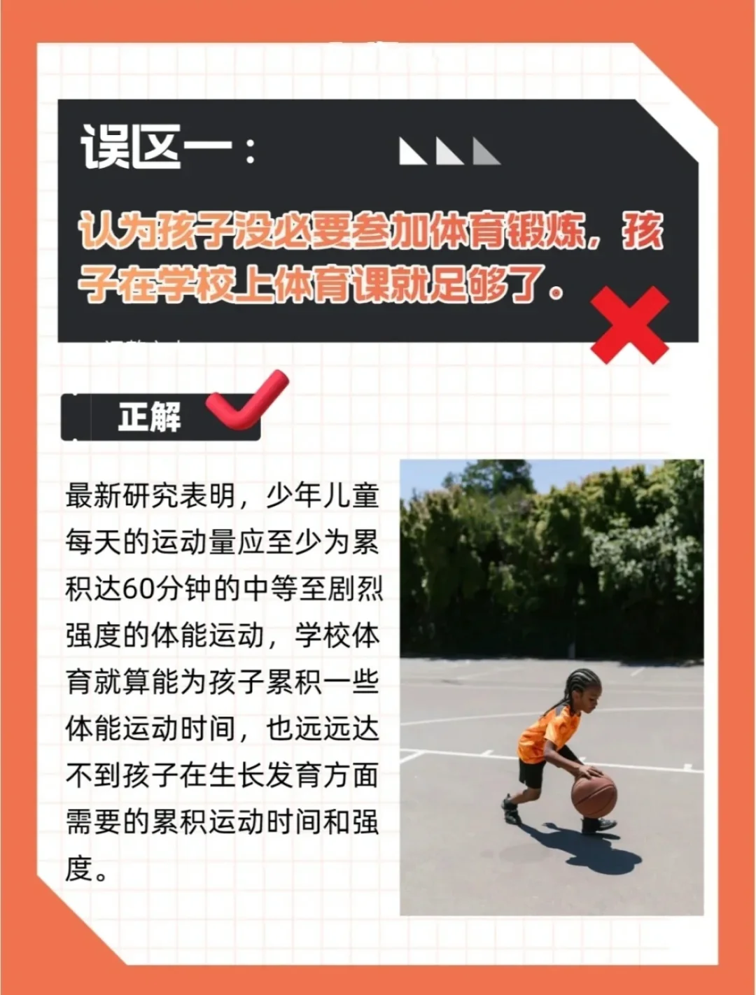 B体育官方网址：青少年篮球，如何避免功利化倾向，让孩子真正享受篮球的乐趣？的简单介绍