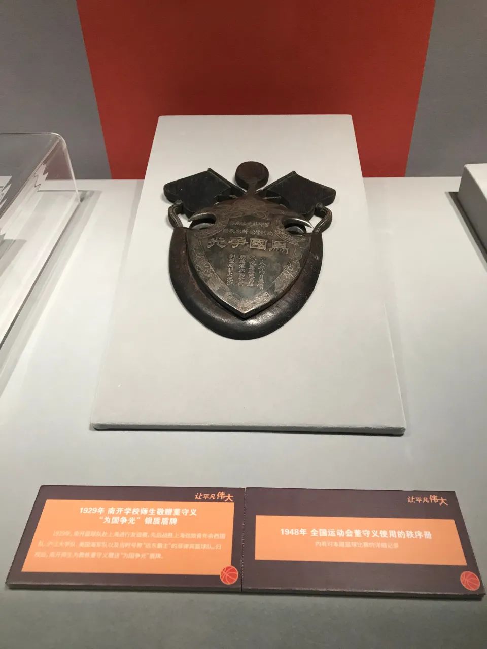 B体育官方网址：篮球博物馆，传承历史弘扬文化的简单介绍