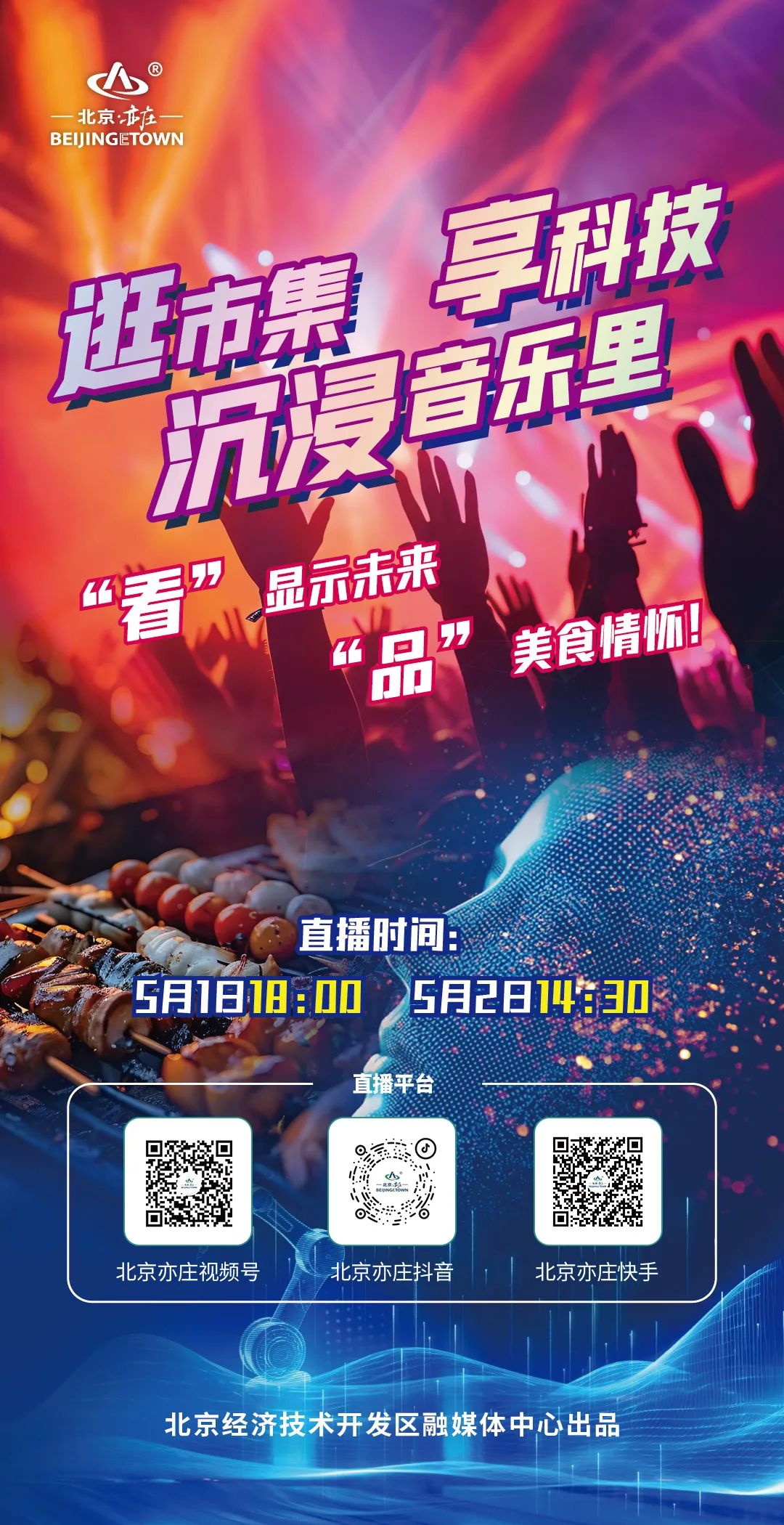 b体育下载:电竞文化节：讨论行业现状与未来发展的简单介绍