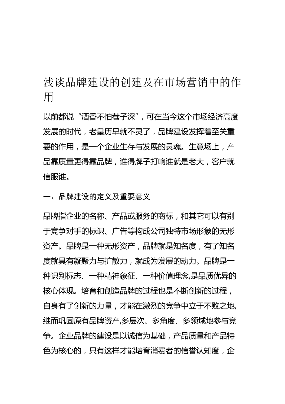 关于B体育:运动员的自我品牌建设：从个人形象到市场价值的信息