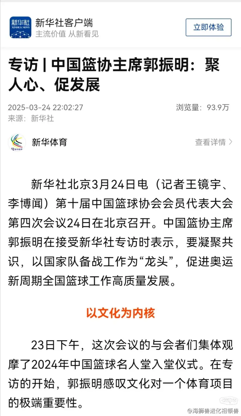 B体育官方网址:中国篮球协会,如何才能更好地平衡各方利益,推动中国篮球事业的发展?的简单介绍 B体育官方网址:中国篮球协会,如何才能更好地平衡各方利益,推动中国篮球事业的发展?的简单介绍