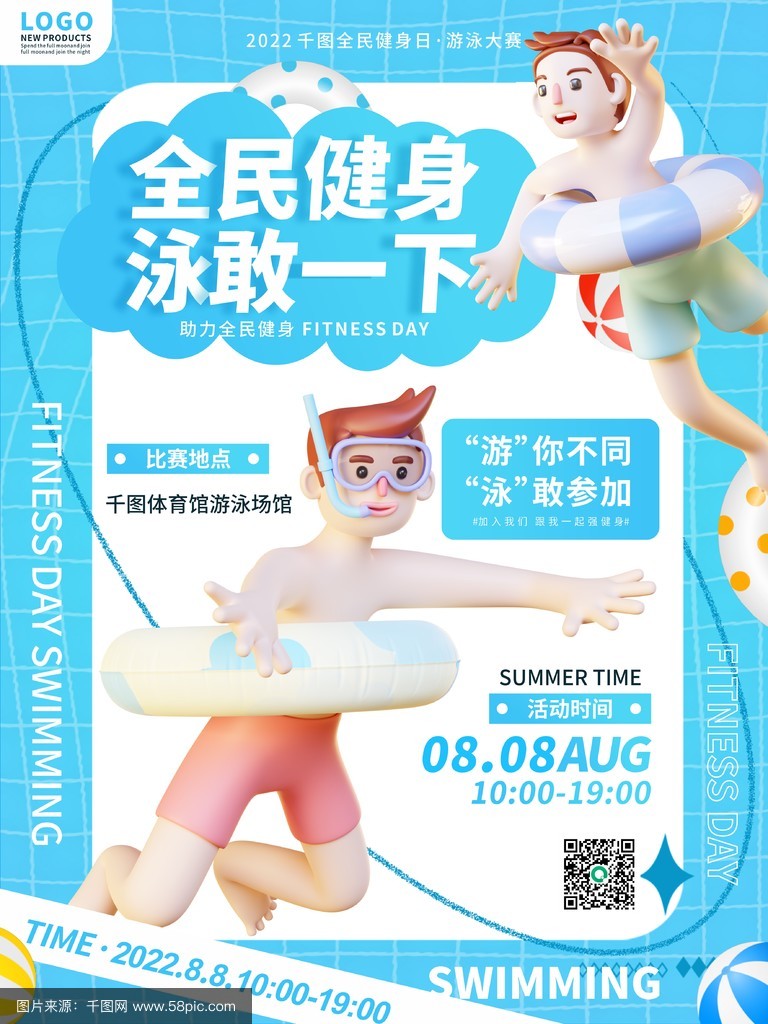 B体育:游泳运动普及，全民健身新选择的简单介绍