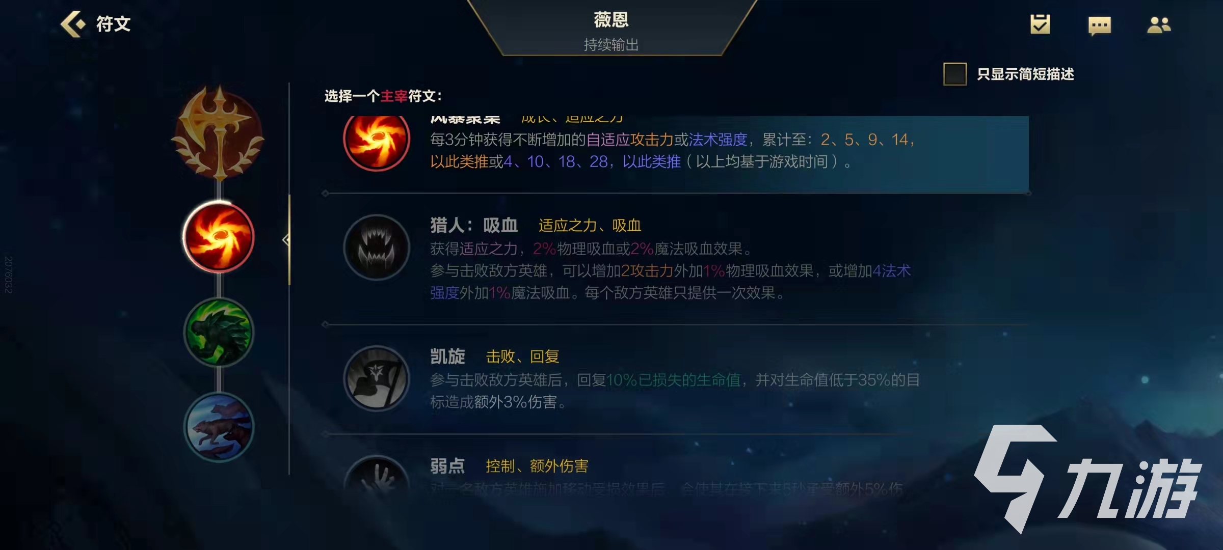 b体育下载:英雄联盟手游的排位战术，如何在高压力下保持冷静的简单介绍