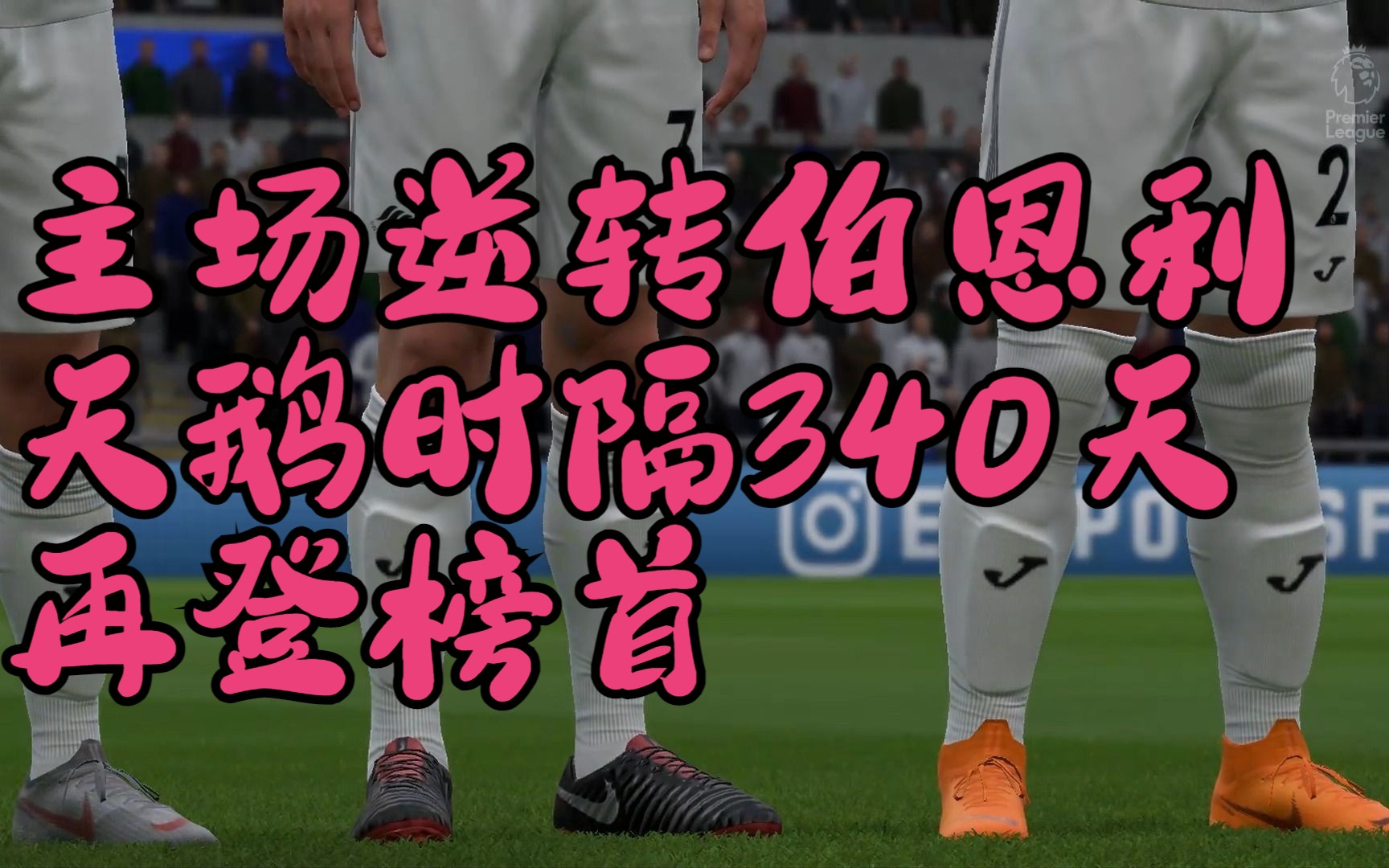 B体育官方网站:英超斯旺西的战术革新与赛季目标的简单介绍 B体育官方网站:英超斯旺西的战术革新与赛季目标的简单介绍