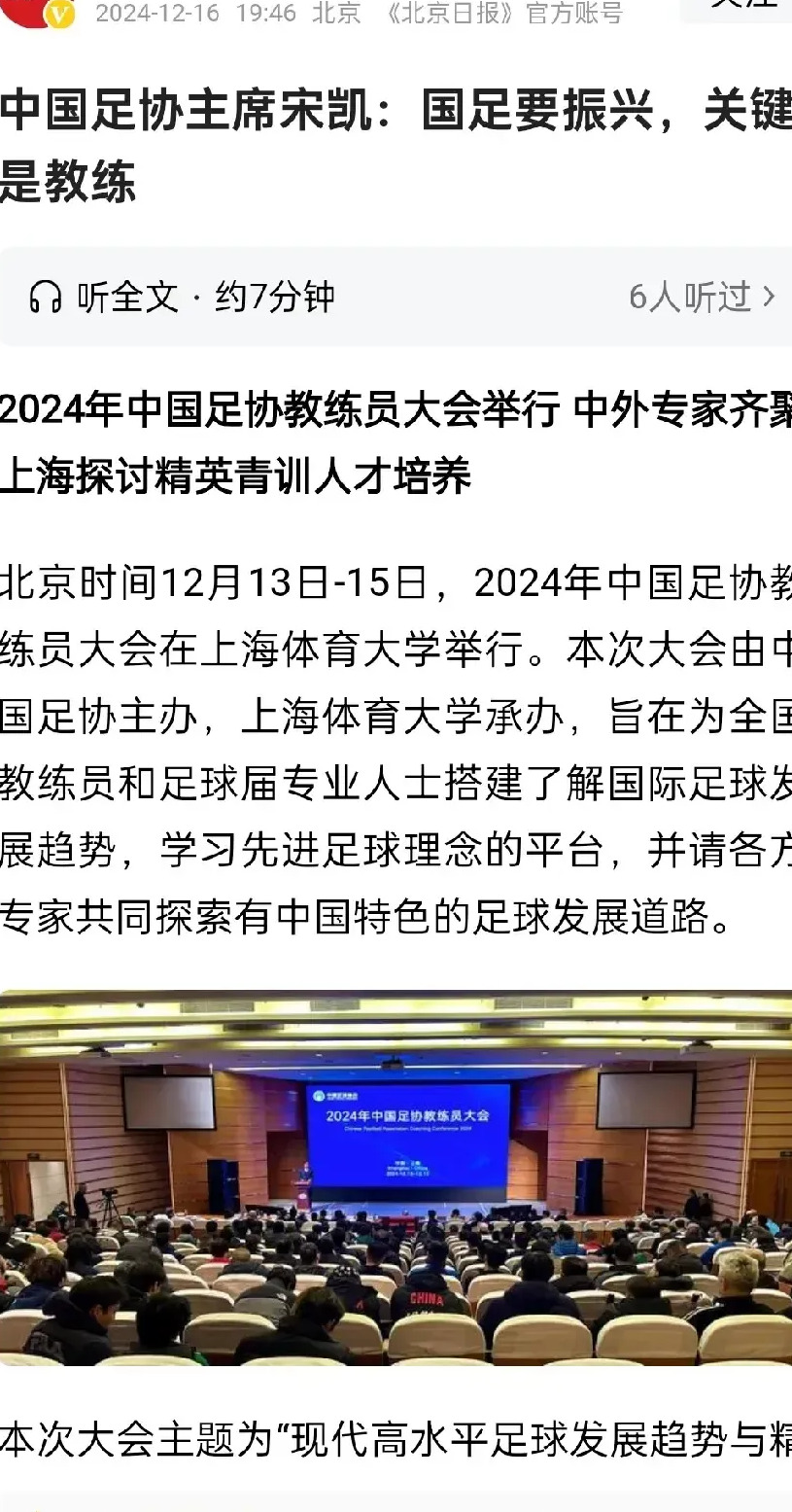B体育平台:中国足球青训:注重球员心理素质培养,提升抗压能力的简单介绍 B体育平台:中国足球青训:注重球员心理素质培养,提升抗压能力的简单介绍