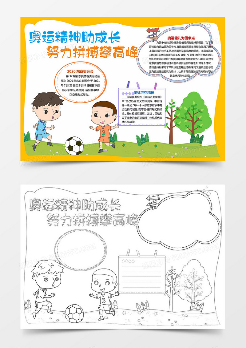 包含B体育:运动员的成长故事:拼搏与努力的真实写照的词条 包含B体育:运动员的成长故事:拼搏与努力的真实写照的词条