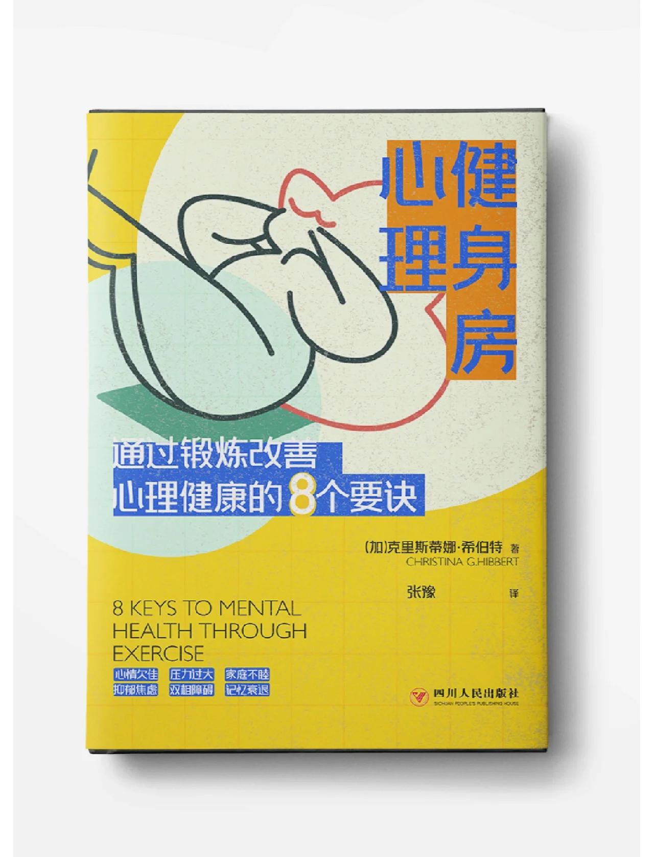 关于B体育:心理健康与运动员:如何促进自我疗愈的信息 关于B体育:心理健康与运动员:如何促进自我疗愈的信息