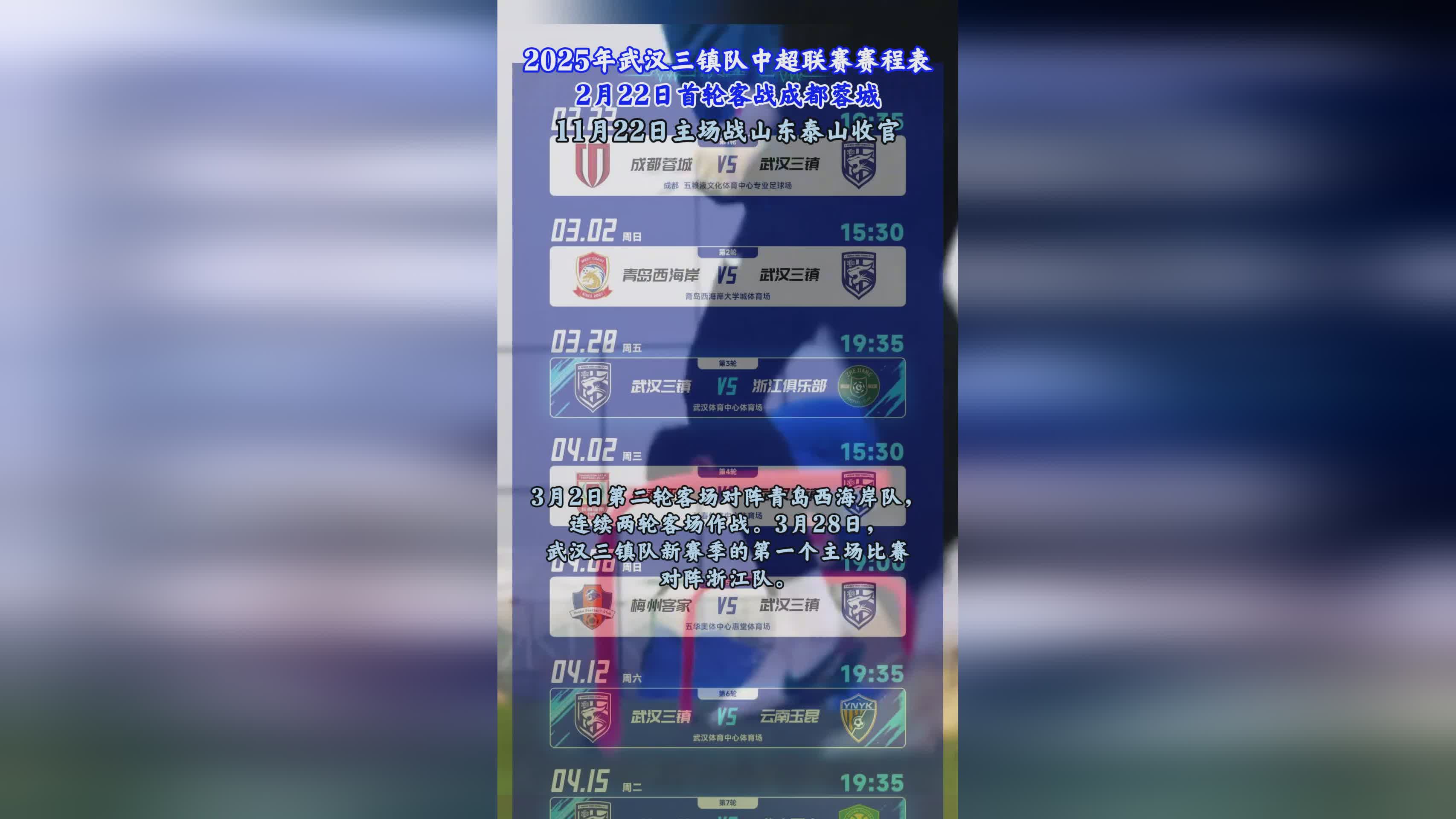 B体育平台:中超联赛赛程安排优化方案:兼顾竞技性与商业价值的简单介绍 B体育平台:中超联赛赛程安排优化方案:兼顾竞技性与商业价值的简单介绍