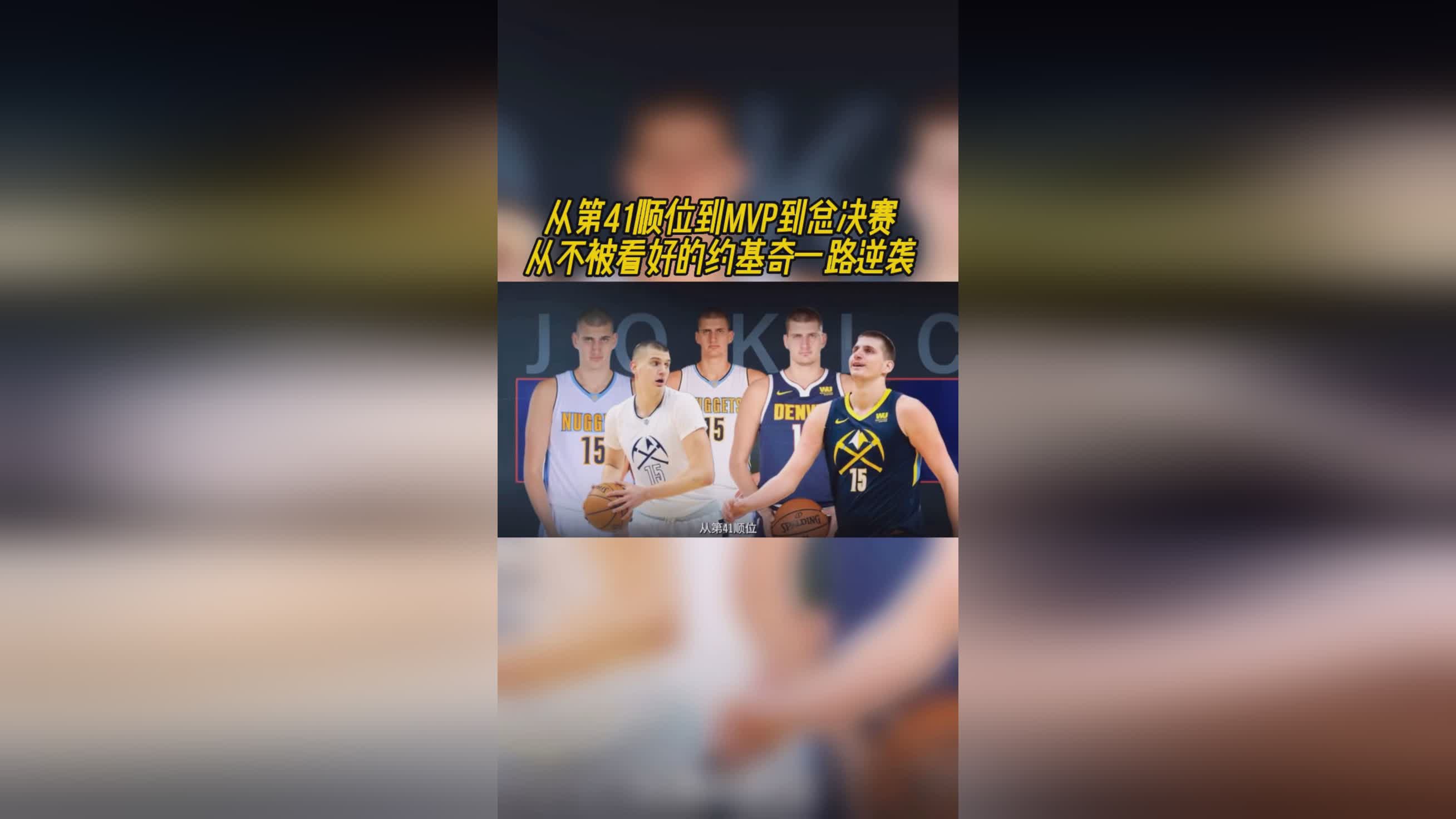 NBA球队的球探体系