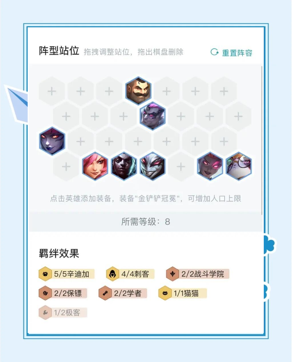 b体育下载:云顶之弈职业选手的阵容选择，成功的策略背后的简单介绍