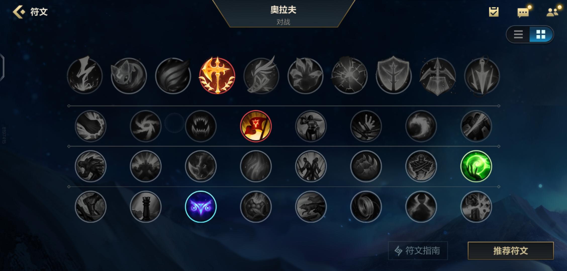 包含b体育下载:《英雄联盟》战术进阶：五人阵容搭配与对线策略的词条