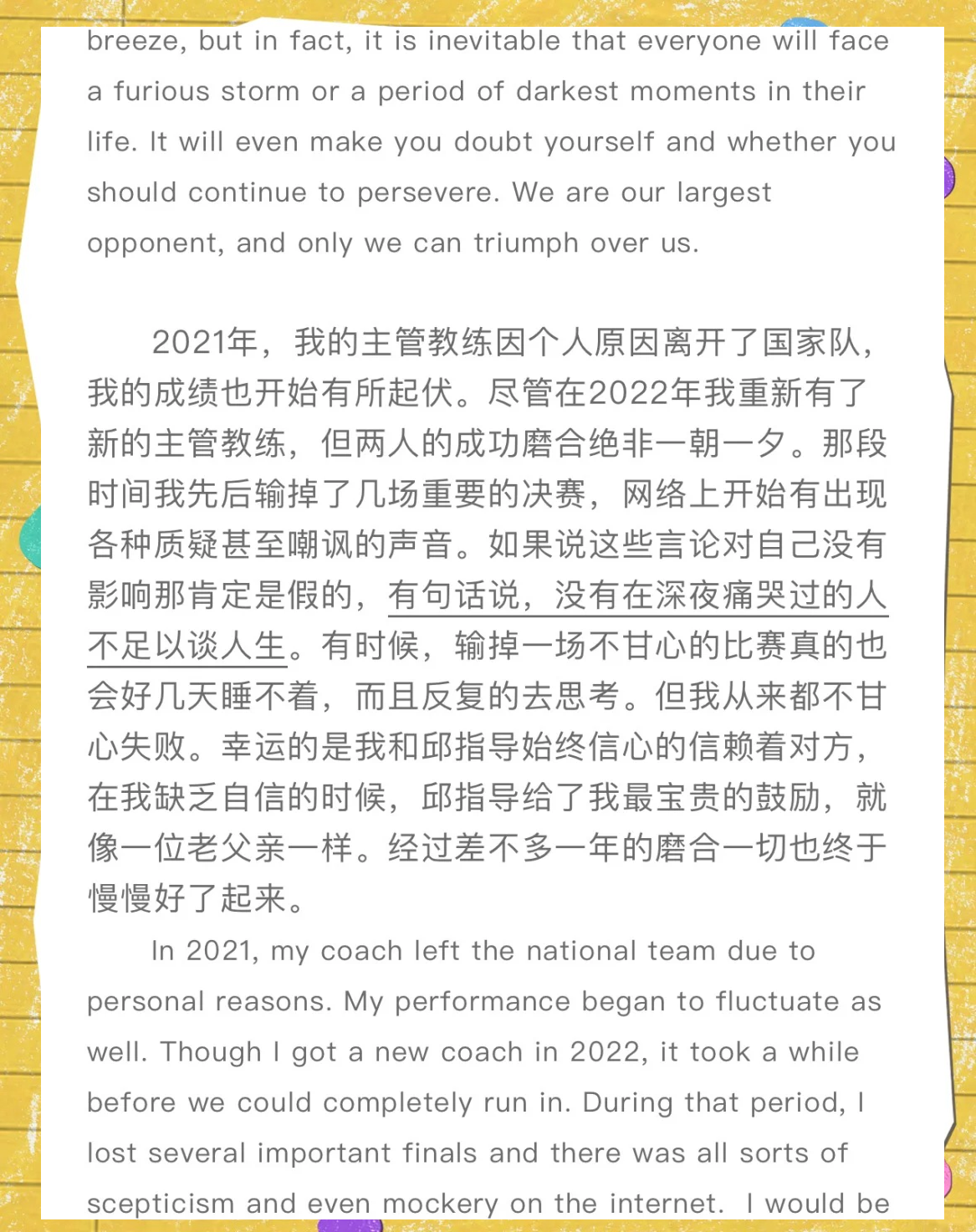 B体育:海外华人运动员的奋斗与梦想，背后的故事的简单介绍