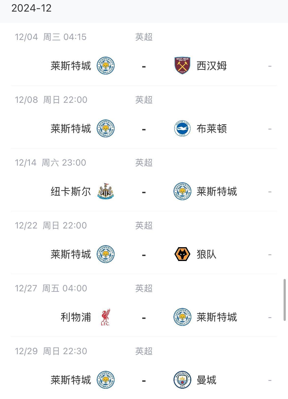 B体育官方网站:英超的比赛日安排：如何优化赛季进程的简单介绍