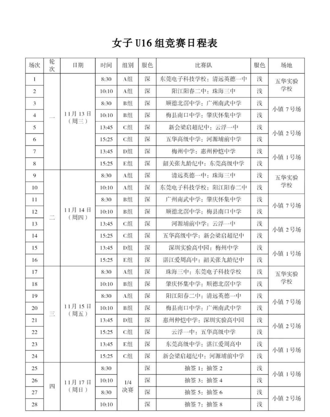 关于B体育平台:中国足球校园足球的普及效果与社会影响：基于实验组与对照组分析的信息