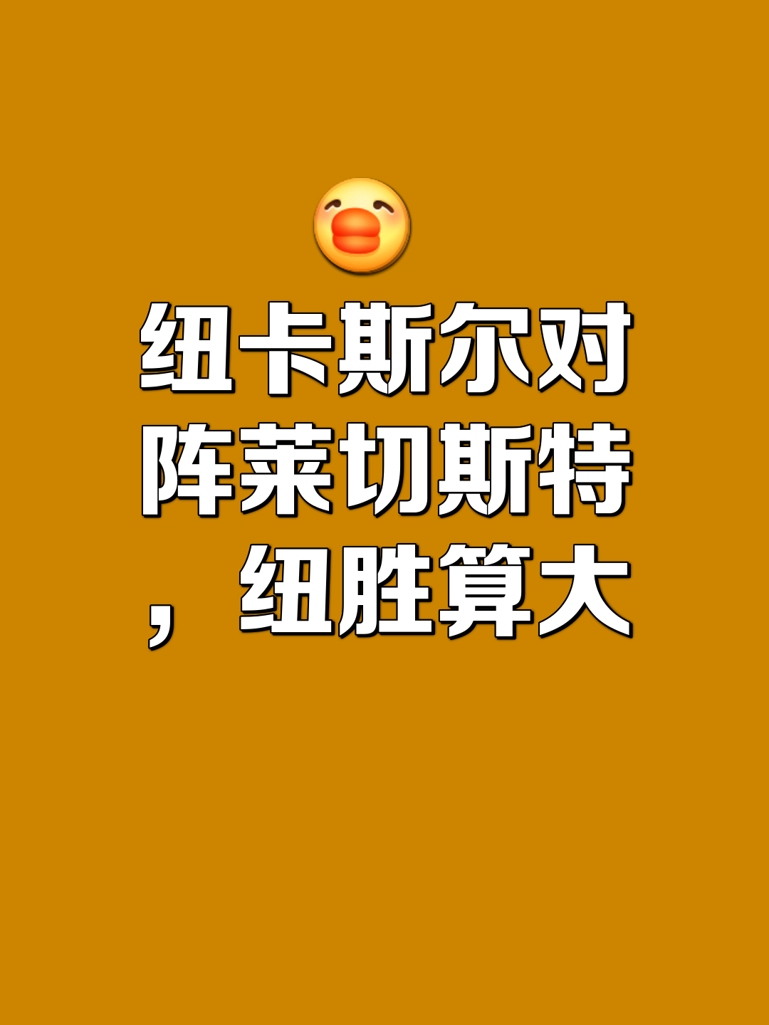 包含B体育：赛季分析与数据挖掘：如何解读球队表现的词条