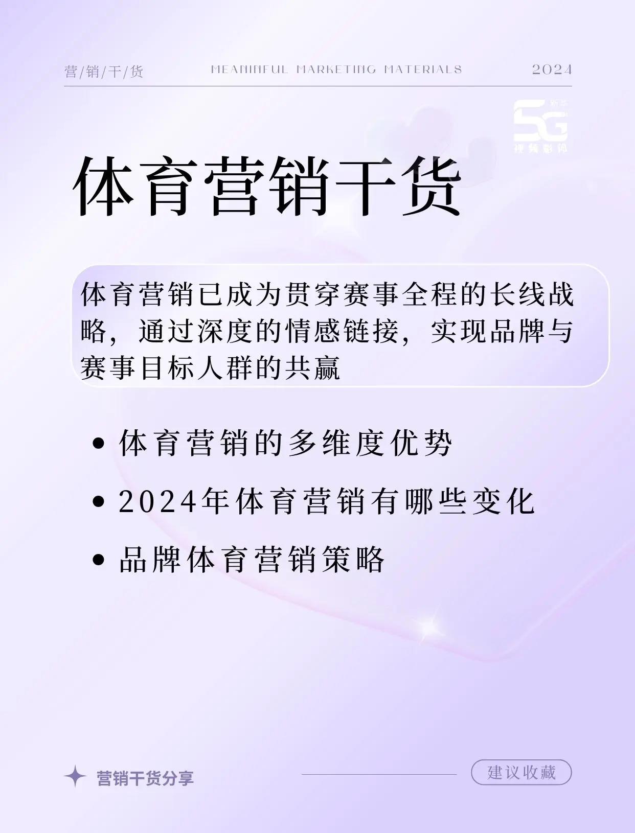 b体育APP-B体育：运动员在社交媒体的影响力与营销策略的简单介绍
