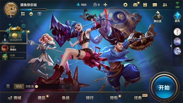 b体育下载:英雄联盟手游新版本平衡性分析，高手如何选择英雄的简单介绍