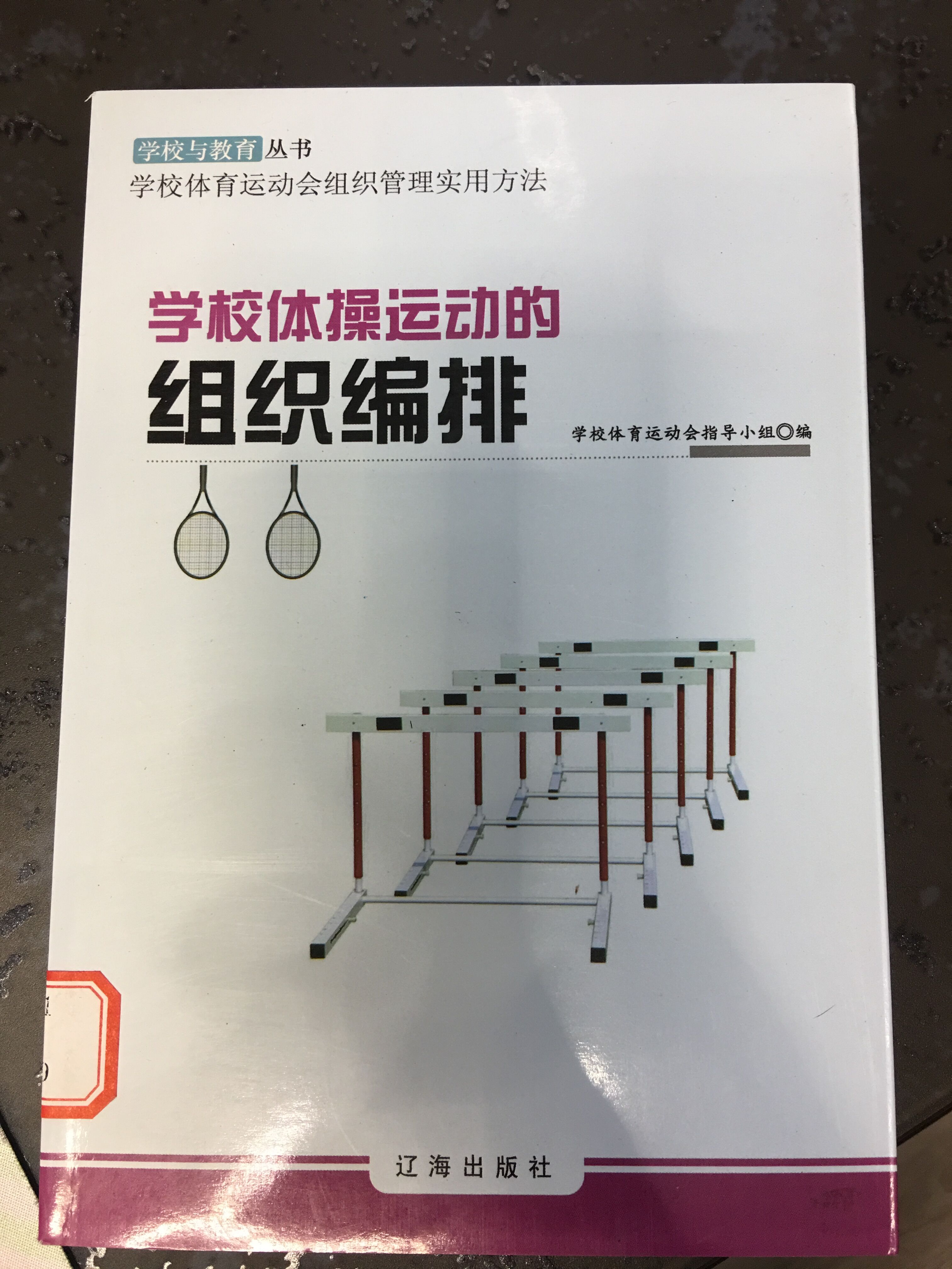 包含B体育:体育组织管理,规范行业发展的词条 包含B体育:体育组织管理,规范行业发展的词条
