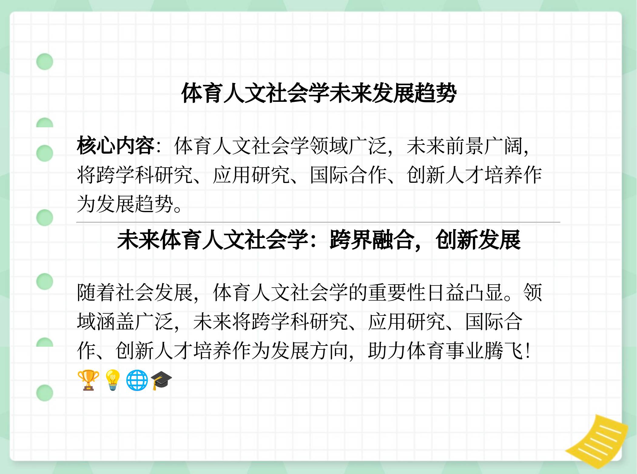 b体育电竞-包含B体育平台:中国足球青少年发展的现状与未来：基于发展心理学的词条