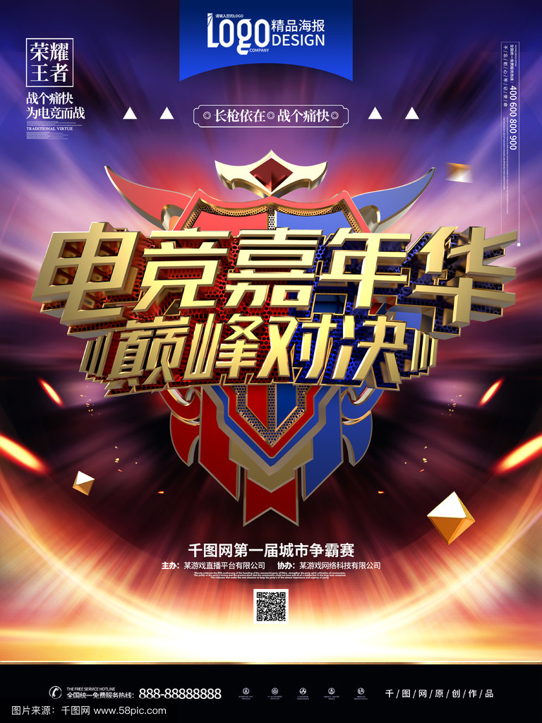 关于b体育下载:电竞和创意产业的交融：机遇与挑战的信息