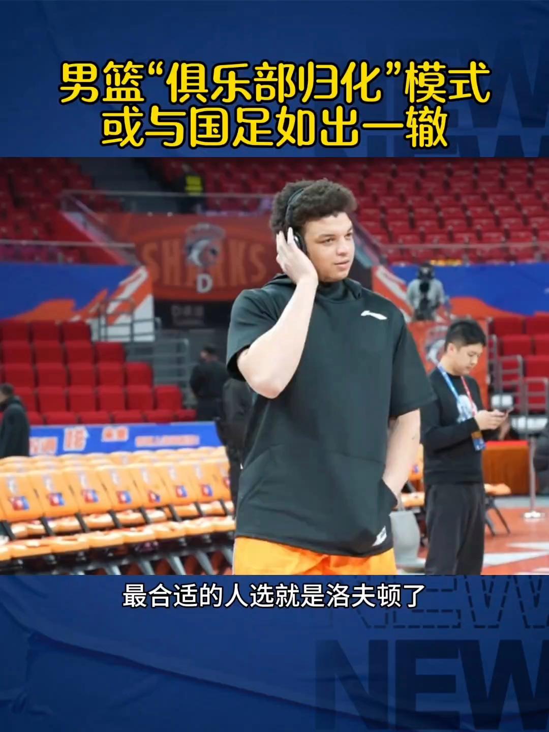 B体育在线登录入口-B体育官方网址：中国男篮，归化球员政策是否应该更加开放？的简单介绍