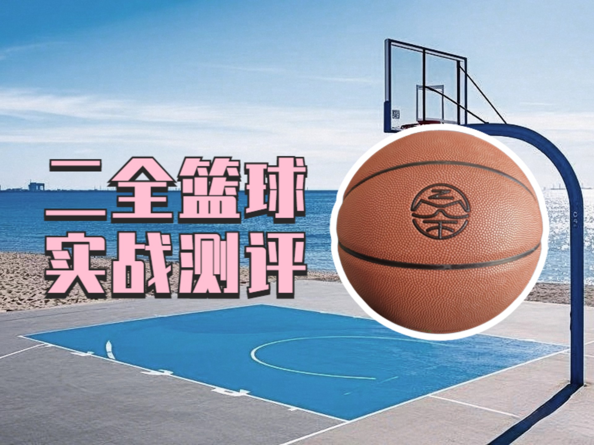 B体育官方网址：篮球装备：科技创新，提升运动体验，引领行业发展，助力篮球运动的简单介绍