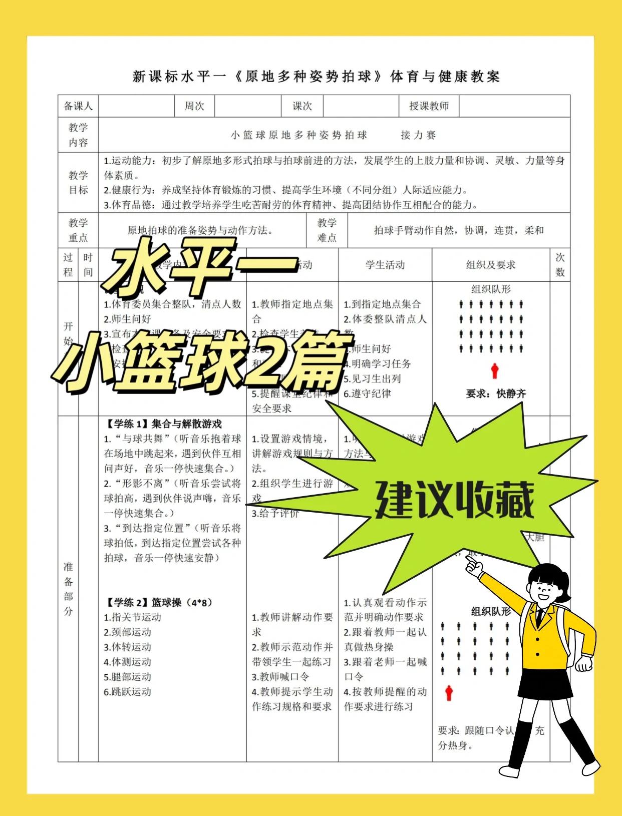 B体育官方网址:青少年篮球训练瓶颈:突破技术,提升意识的简单介绍 B体育官方网址:青少年篮球训练瓶颈:突破技术,提升意识的简单介绍