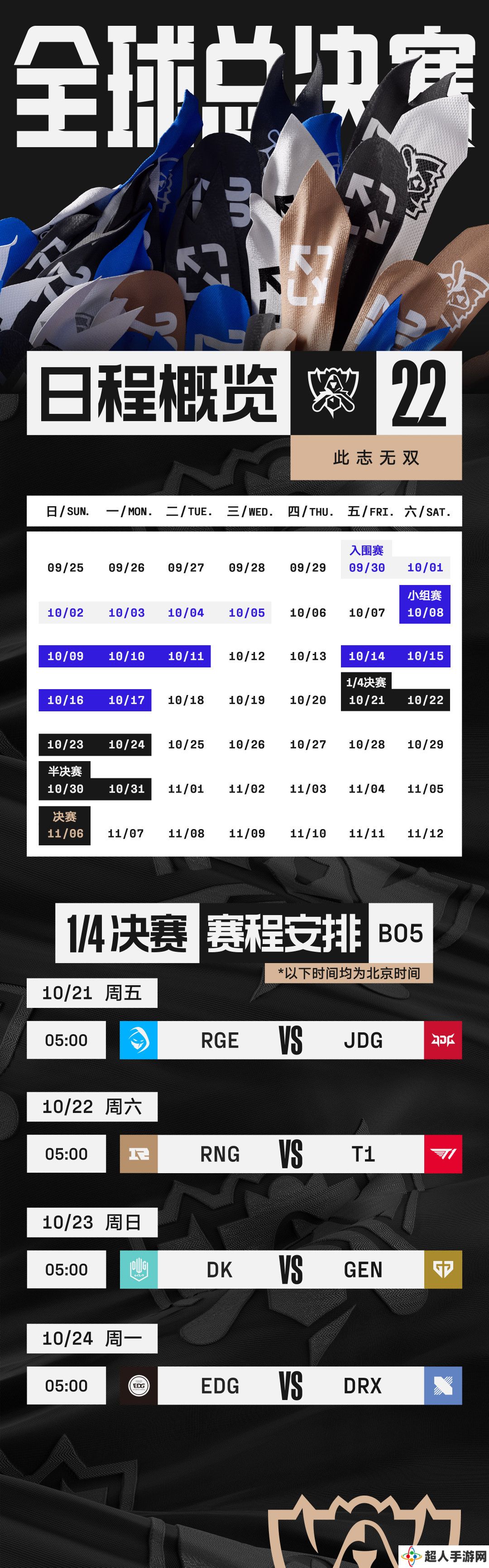 关于b体育下载:《英雄联盟》洲际赛：LPL与LCK战队的巅峰对决的信息